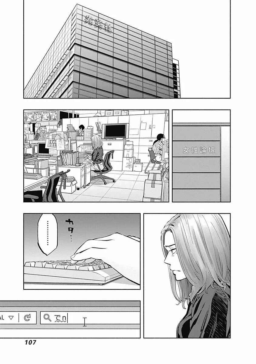 Chapter 11 - Page 9