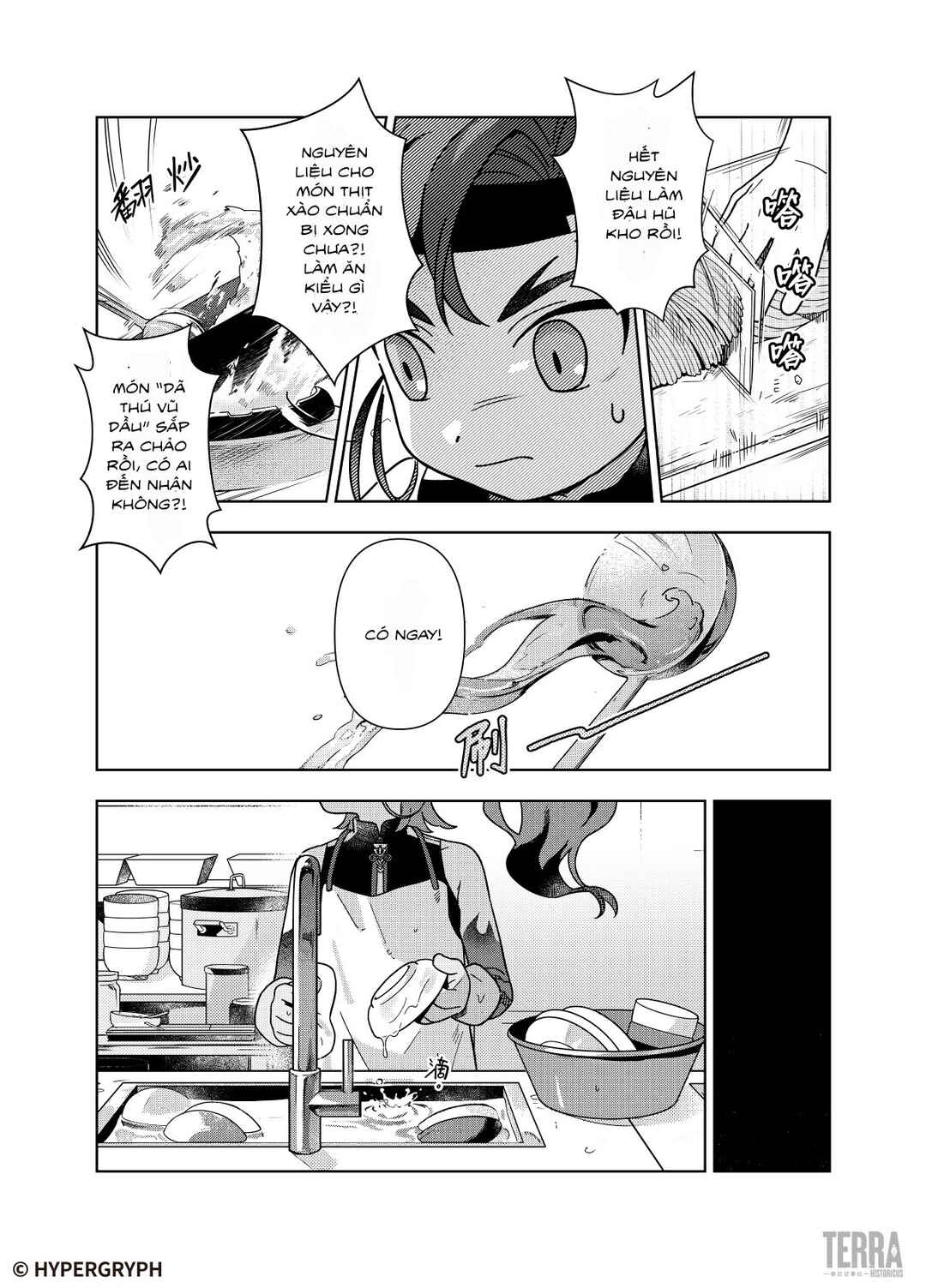 Chapter ? - Page 11