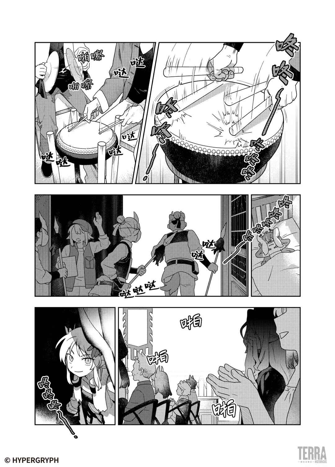 Chapter ? - Page 45