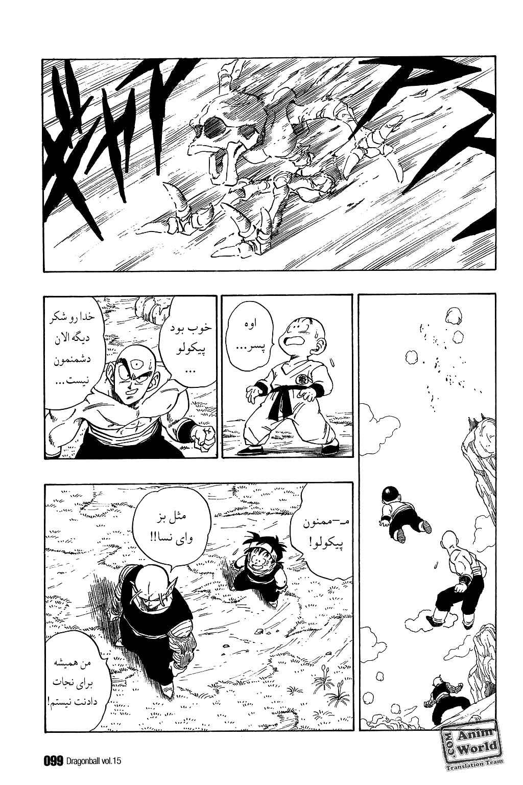 Chapter 216 - Page 11