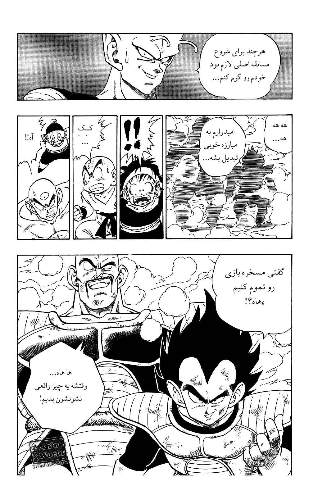 Chapter 216 - Page 12