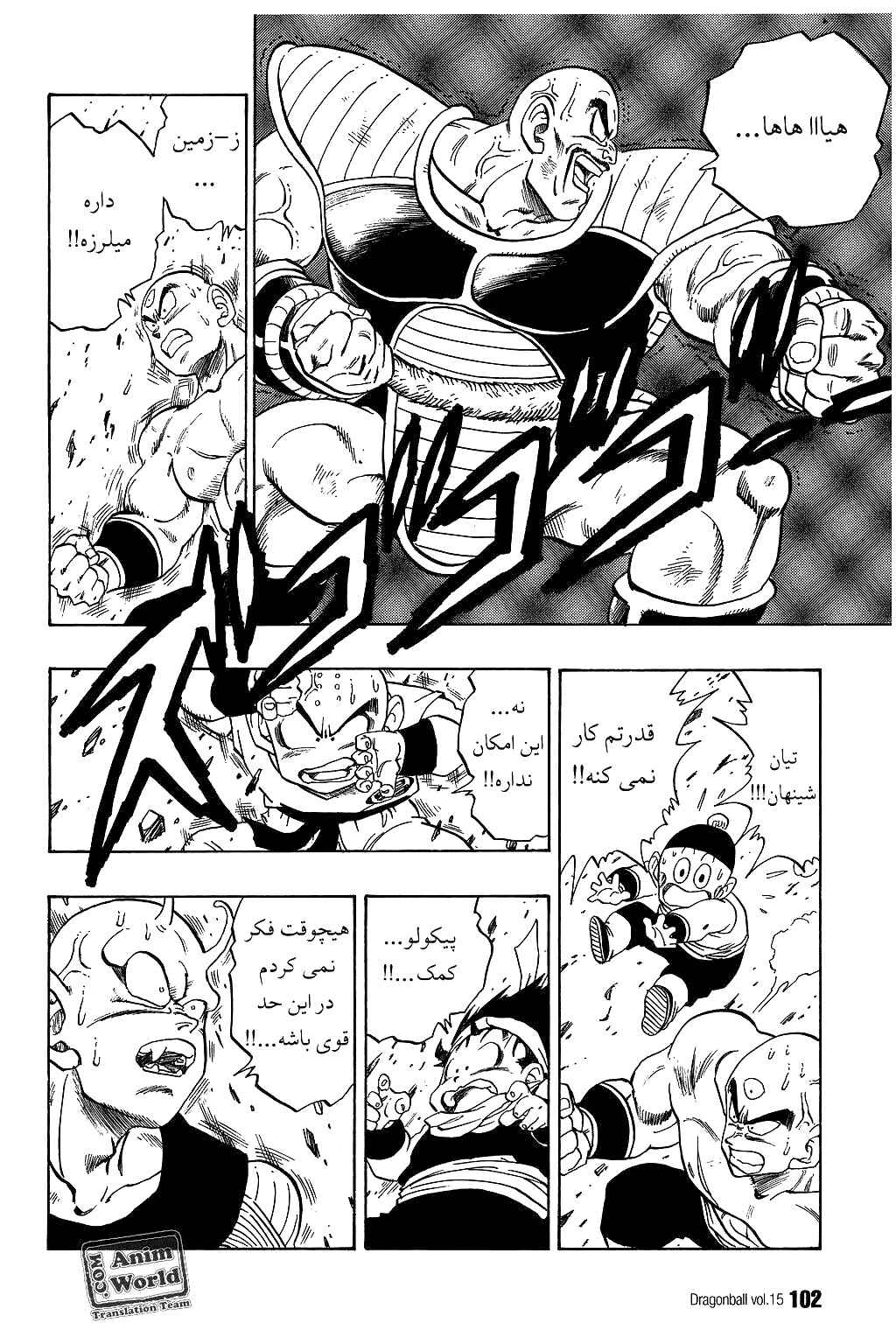 Chapter 216 - Page 14