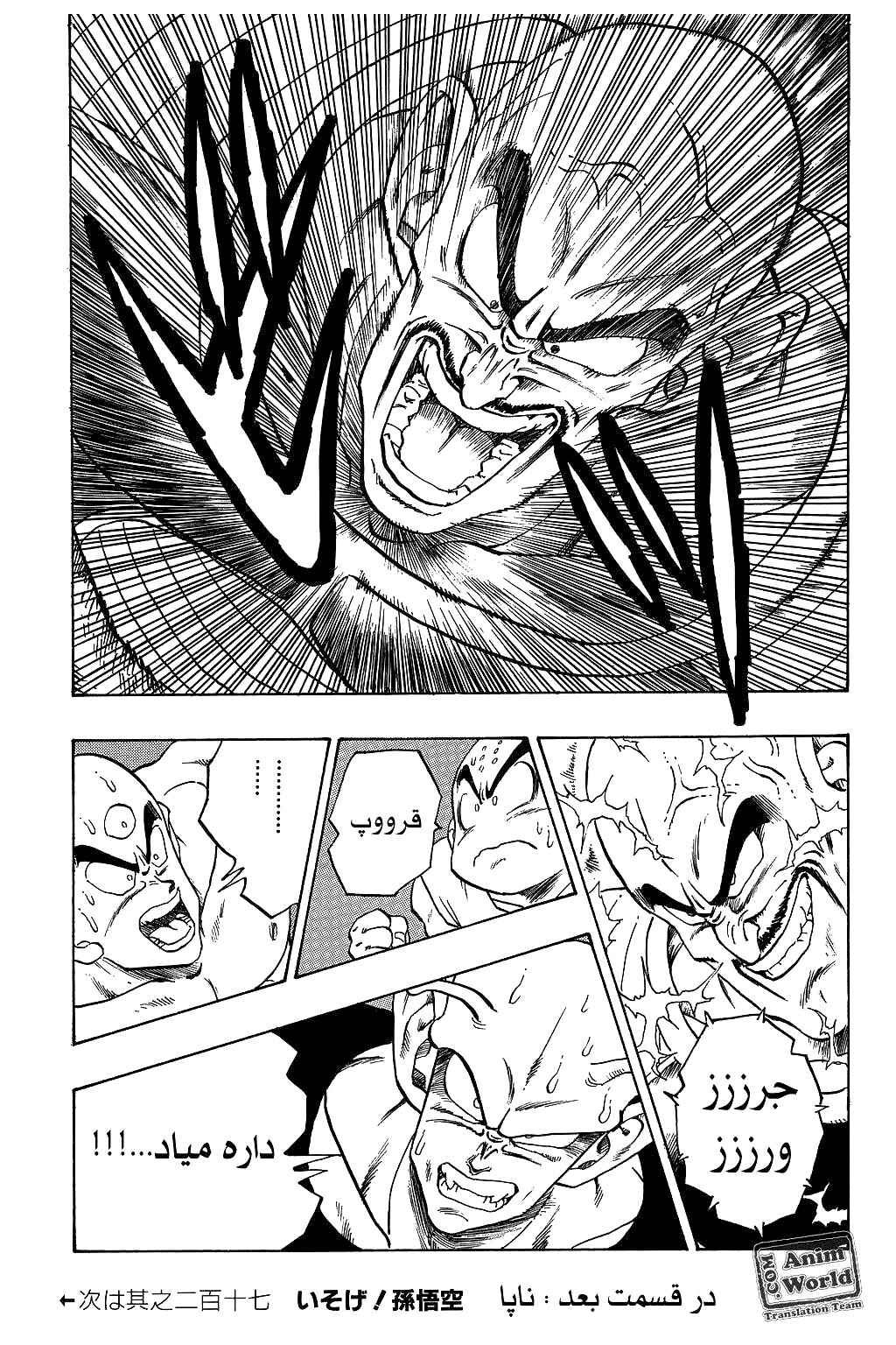Chapter 216 - Page 15