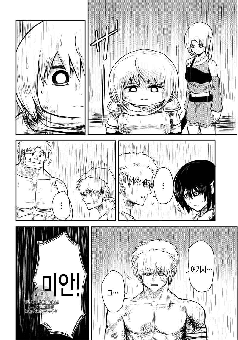 Chapter 28 - Page 2