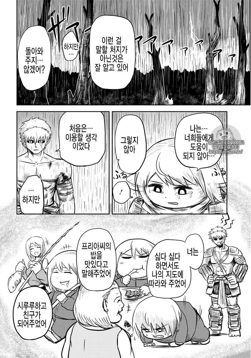 Chapter 28 - Page 4