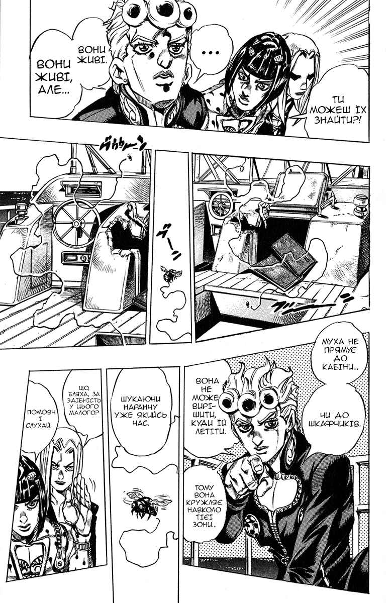 Chapter 19 - Page 11