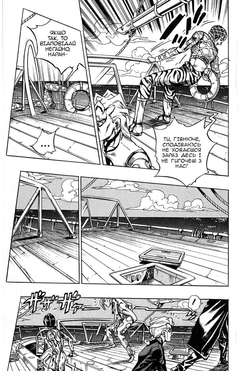 Chapter 19 - Page 3