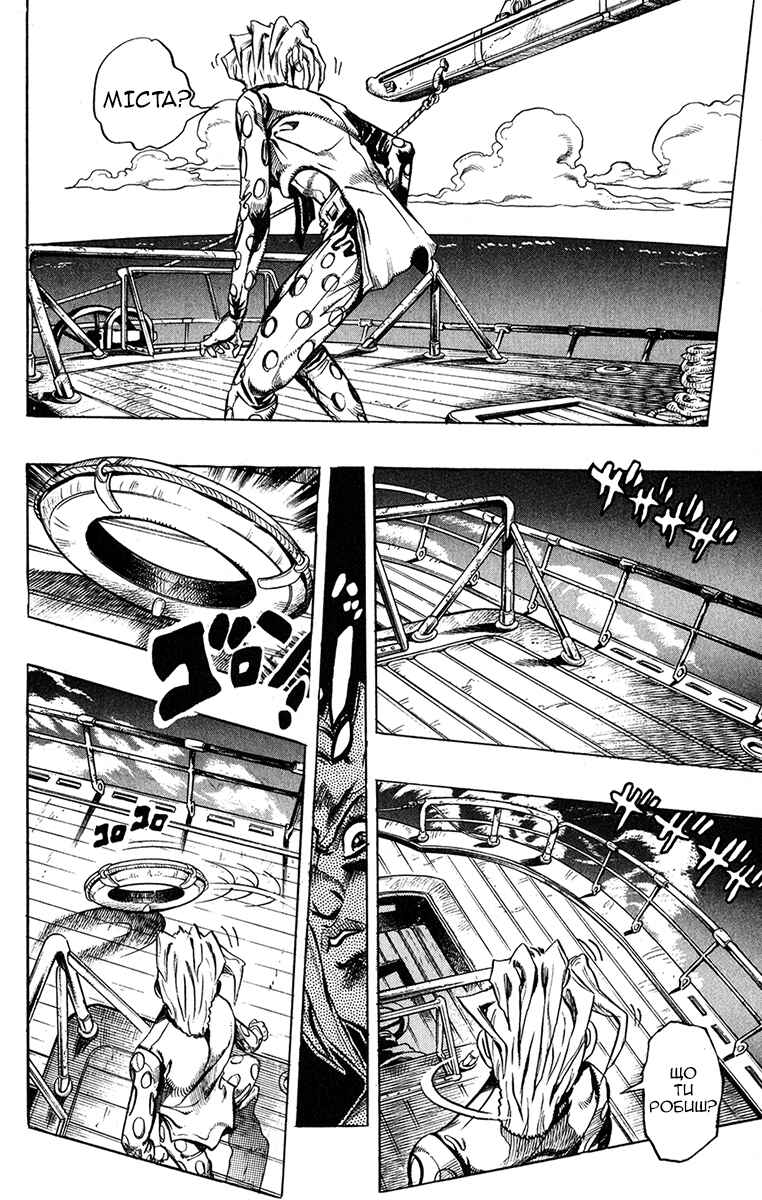 Chapter 19 - Page 4