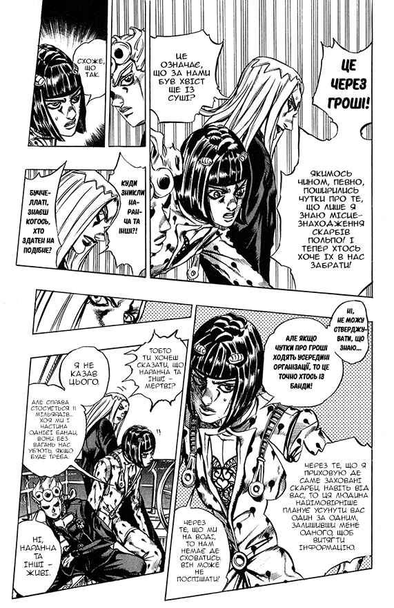 Chapter 19 - Page 9