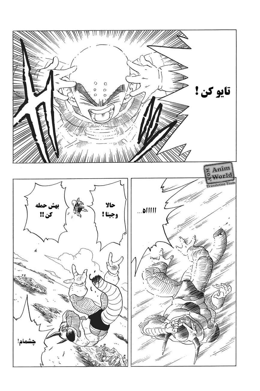 Chapter 299 - Page 10