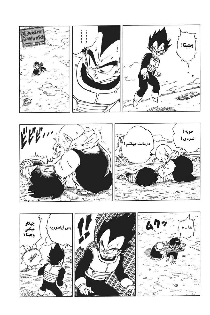 Chapter 299 - Page 11