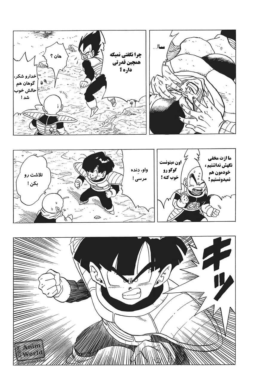 Chapter 299 - Page 12