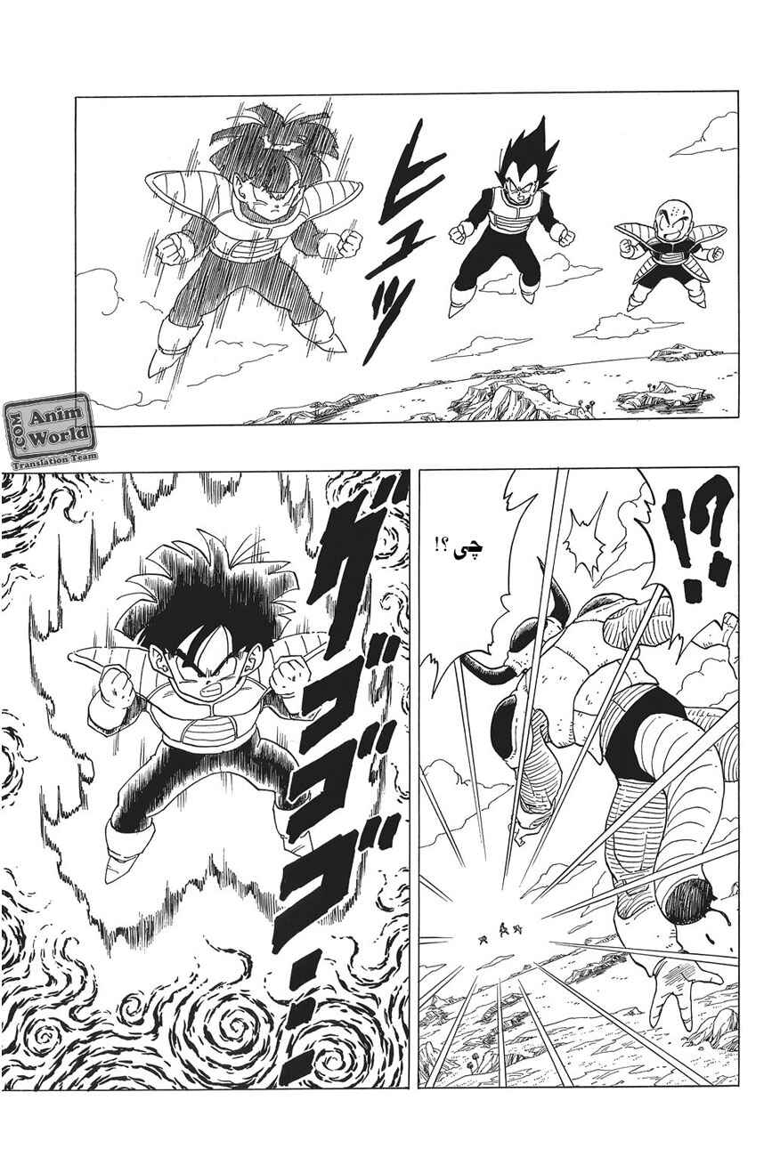 Chapter 299 - Page 13