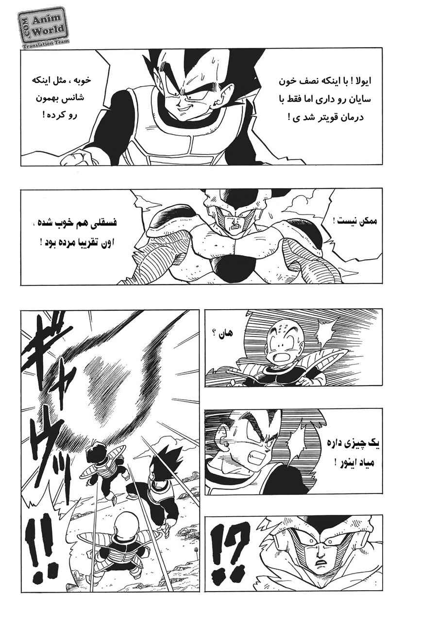 Chapter 299 - Page 14