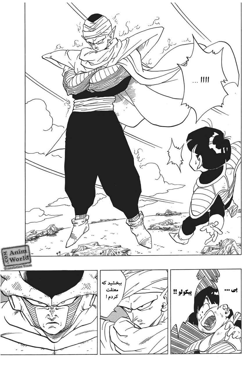 Chapter 299 - Page 15