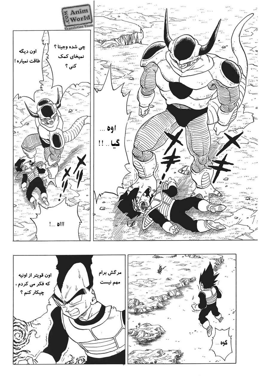 Chapter 299 - Page 2