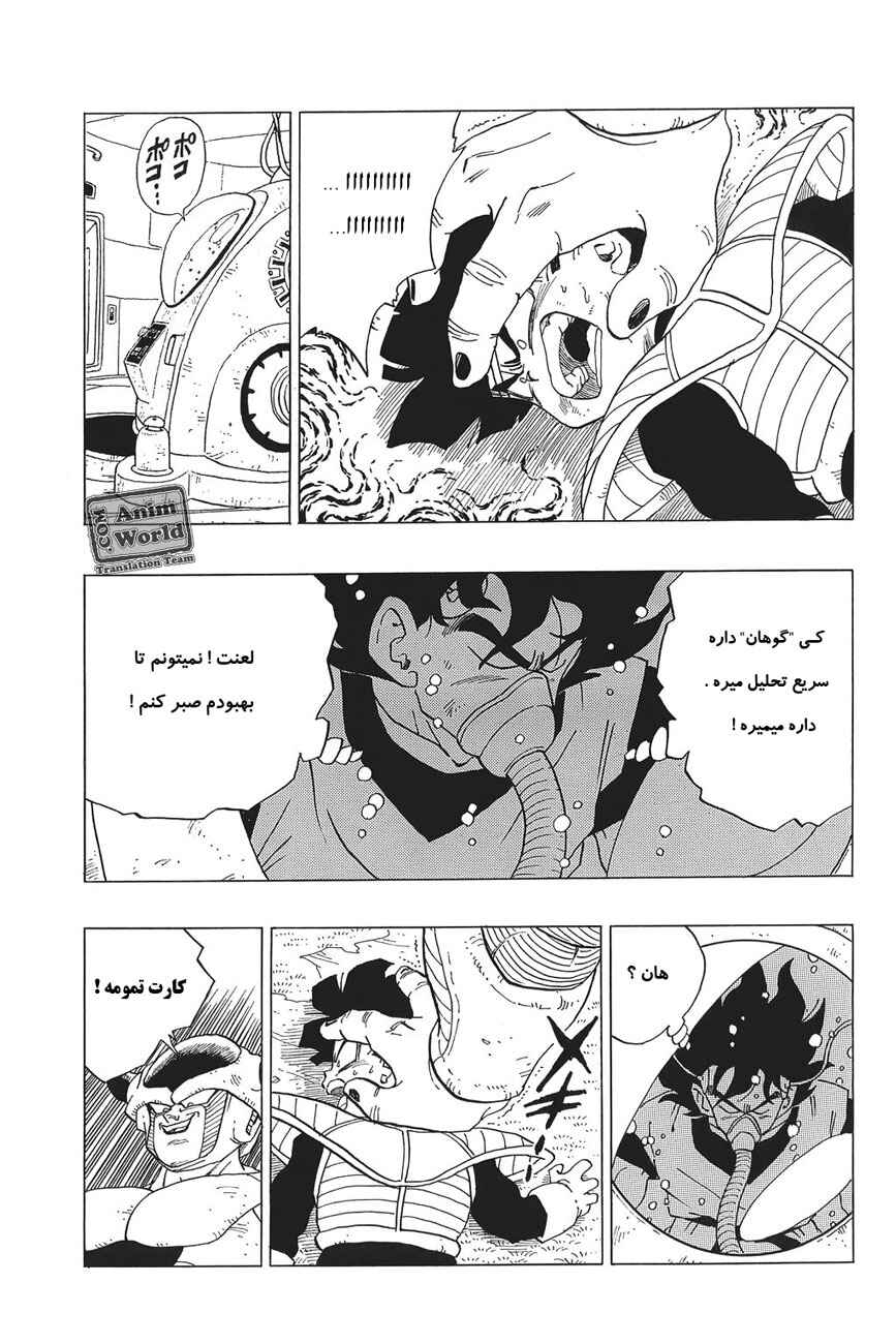 Chapter 299 - Page 3