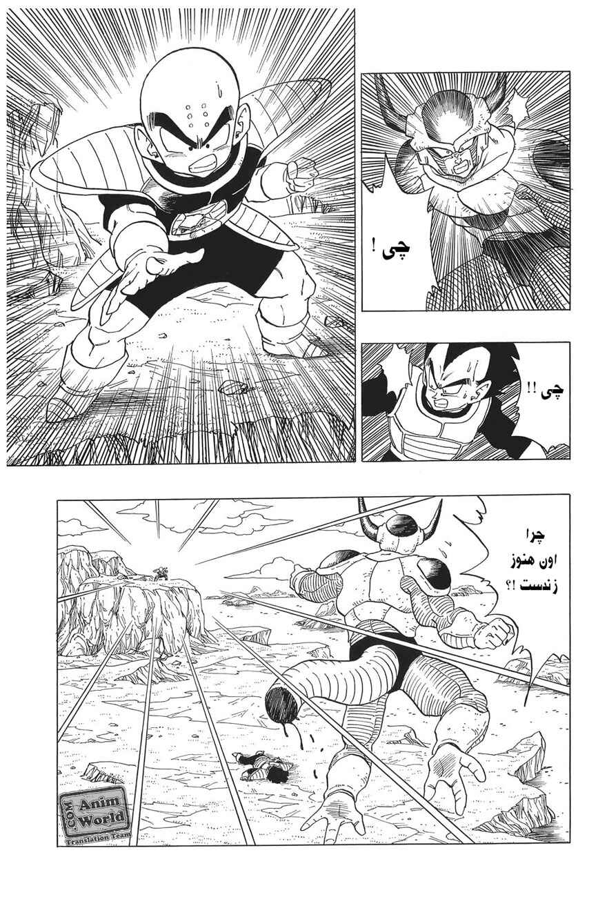 Chapter 299 - Page 5