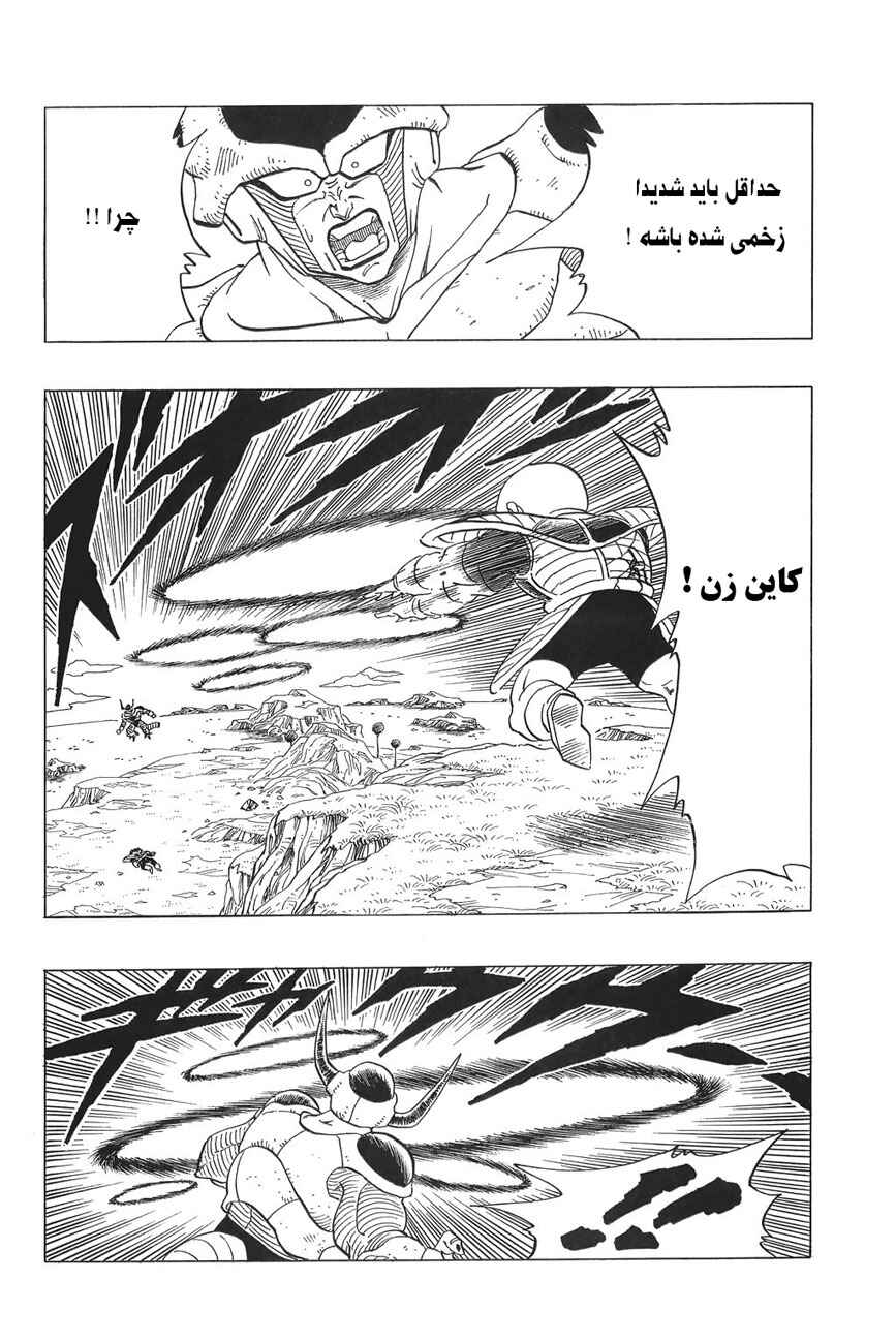 Chapter 299 - Page 6