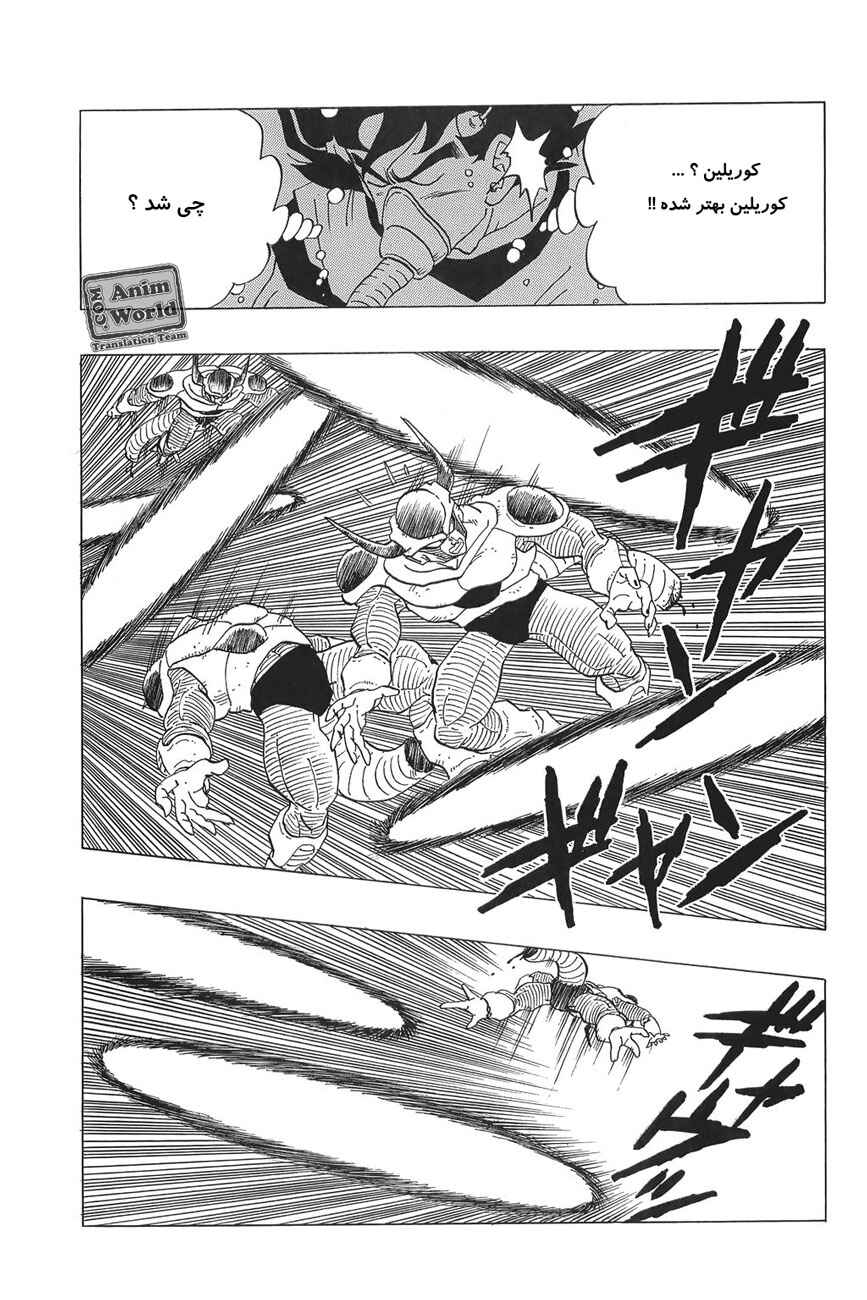 Chapter 299 - Page 7
