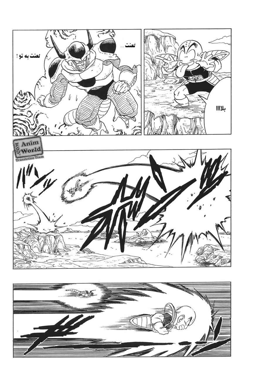 Chapter 299 - Page 8