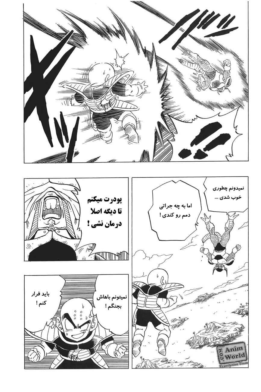 Chapter 299 - Page 9