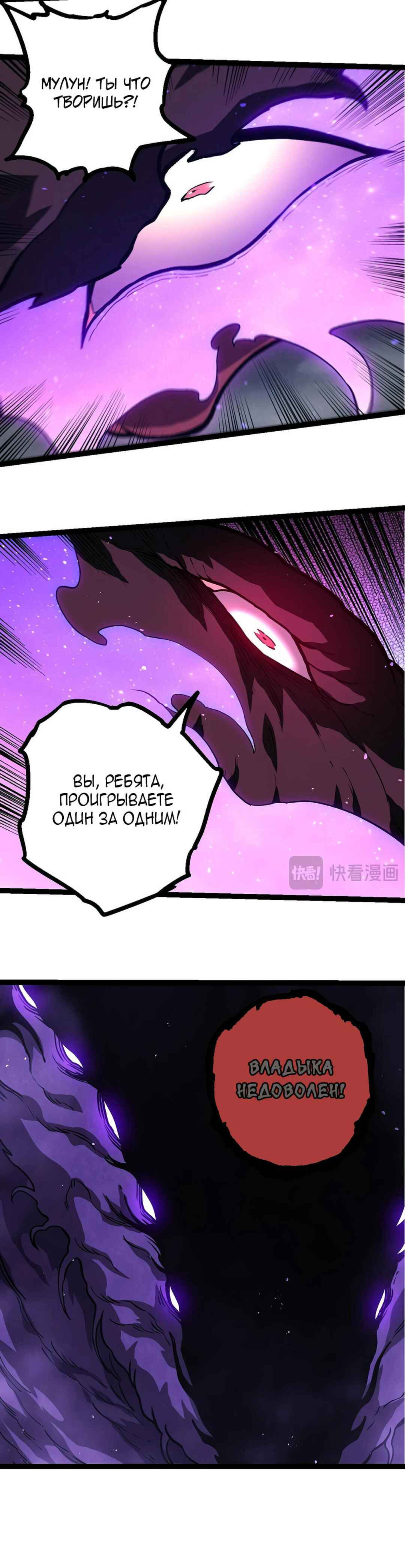 Chapter 363 - Page 12