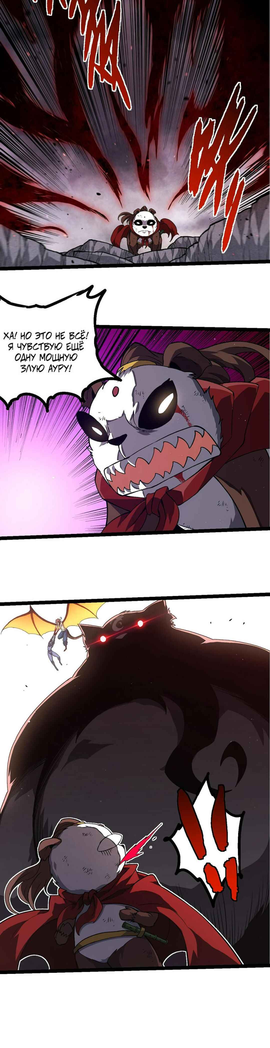 Chapter 363 - Page 14