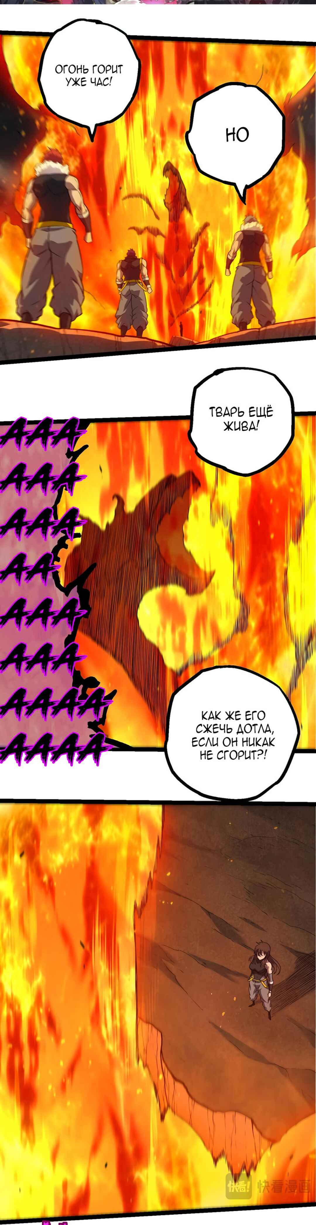 Chapter 363 - Page 17