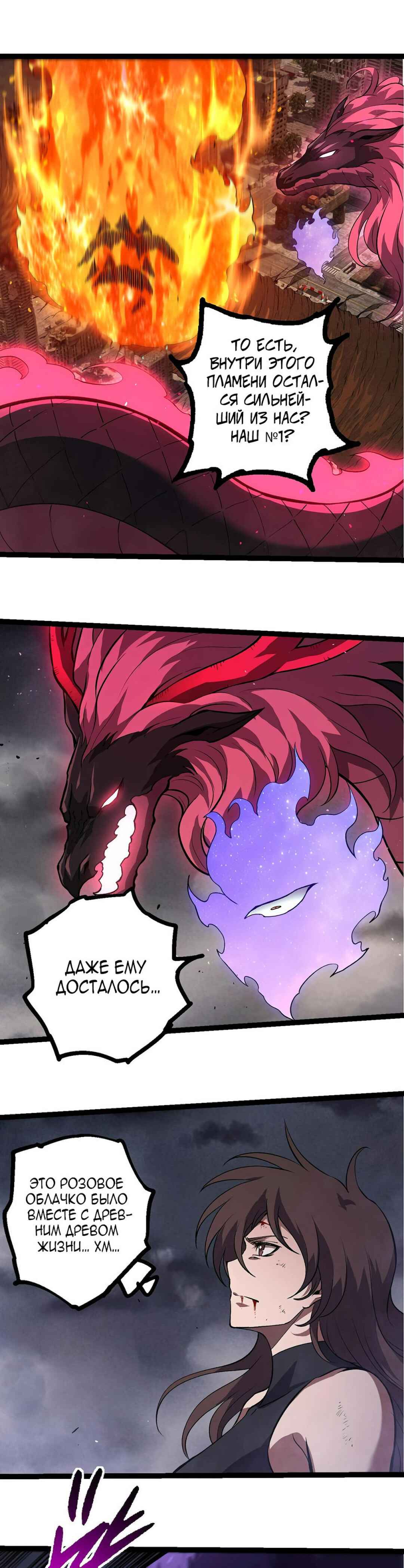 Chapter 363 - Page 19