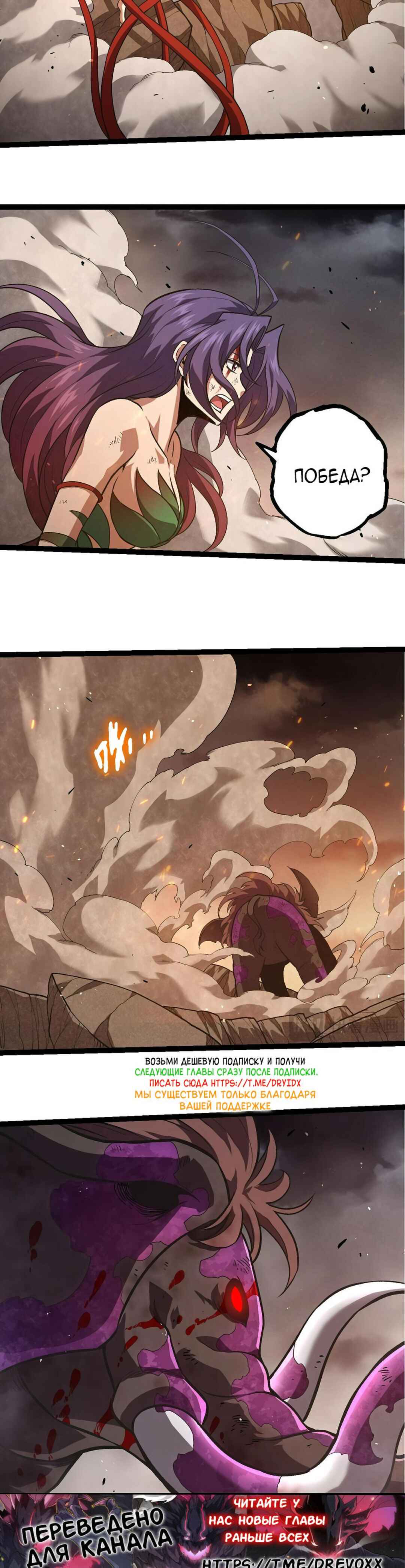 Chapter 363 - Page 2