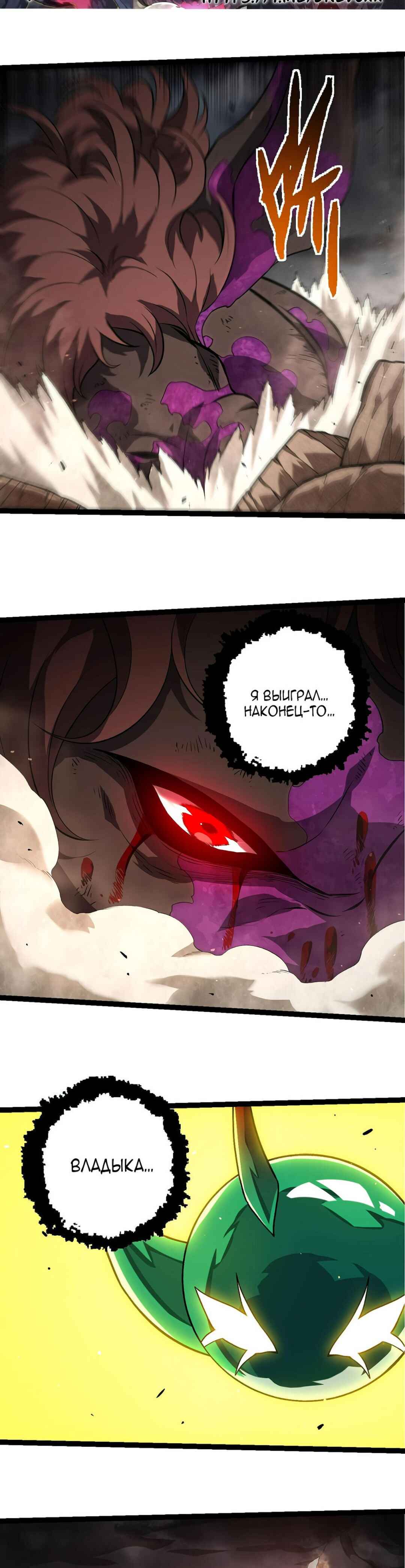 Chapter 363 - Page 3