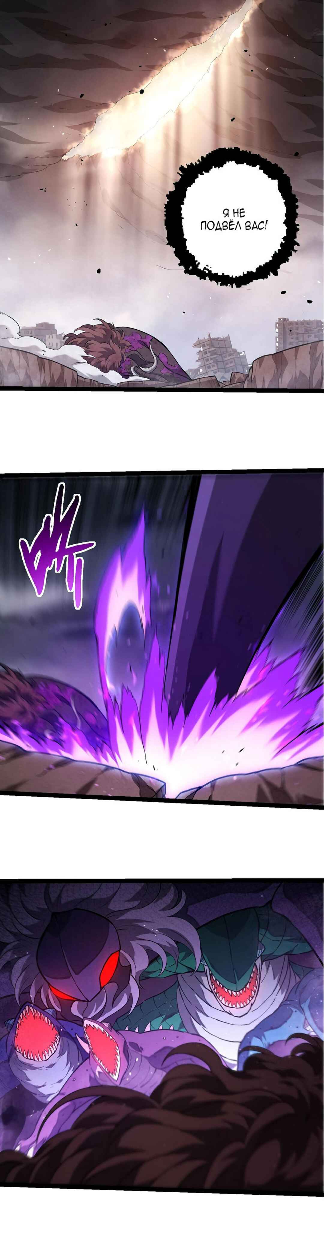 Chapter 363 - Page 4