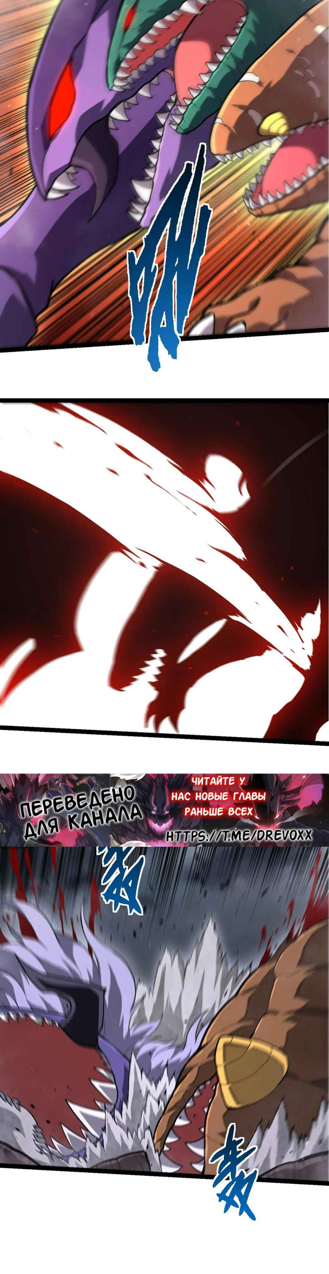 Chapter 363 - Page 6