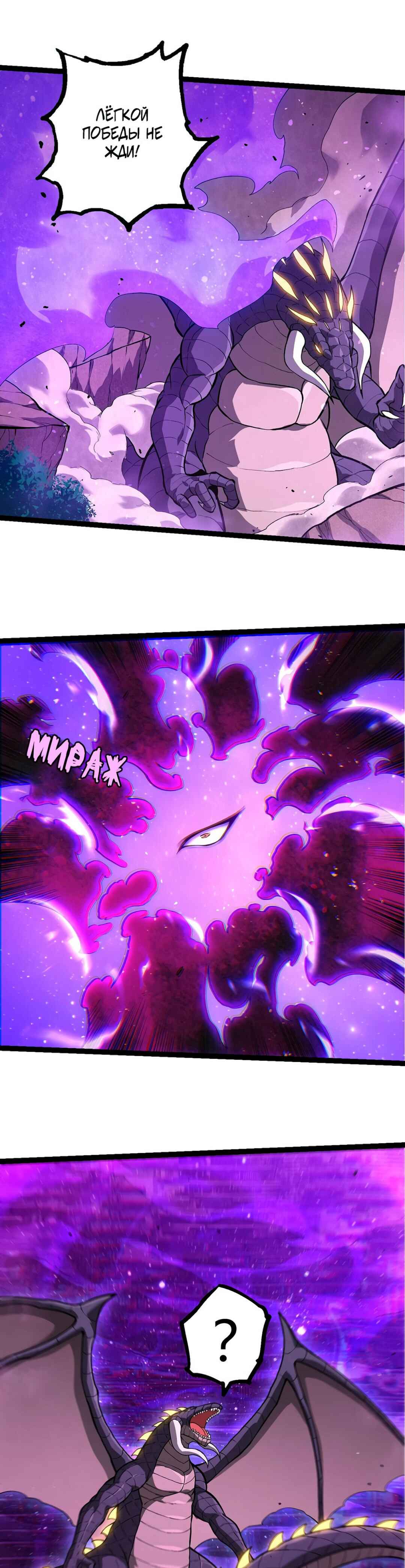 Chapter 363 - Page 9