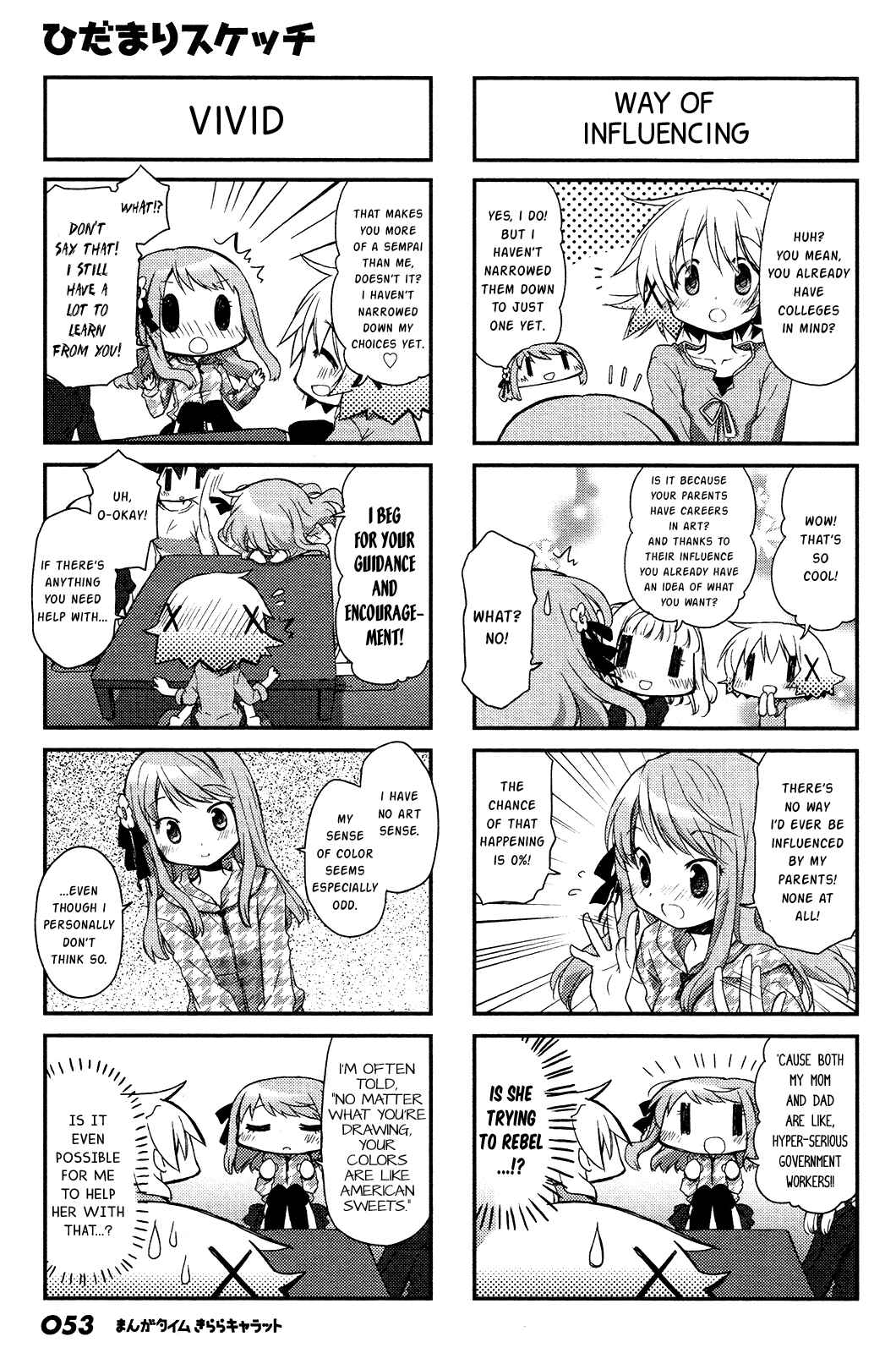 Chapter 109 - Page 7
