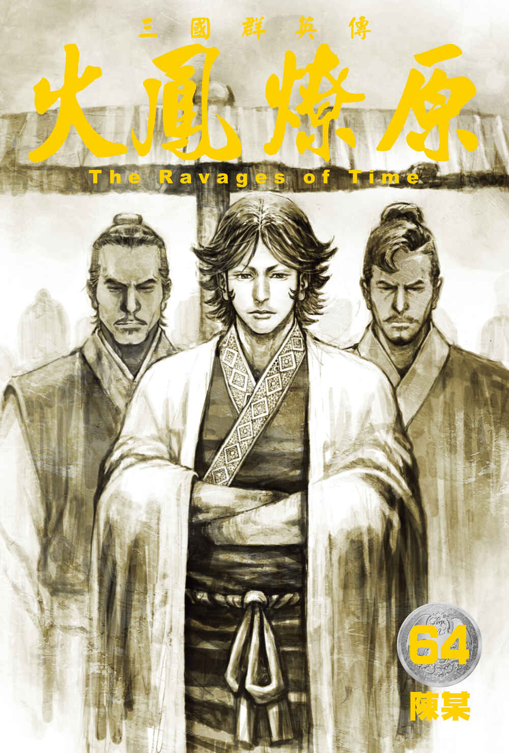 Chapter 501 - Page 2