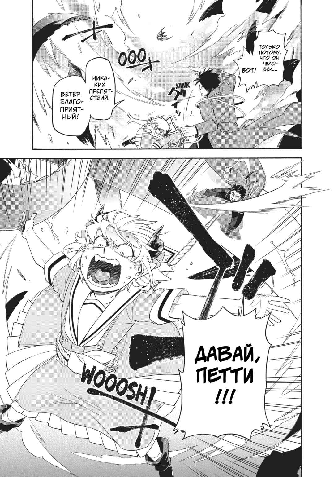 Chapter 32 - Page 21