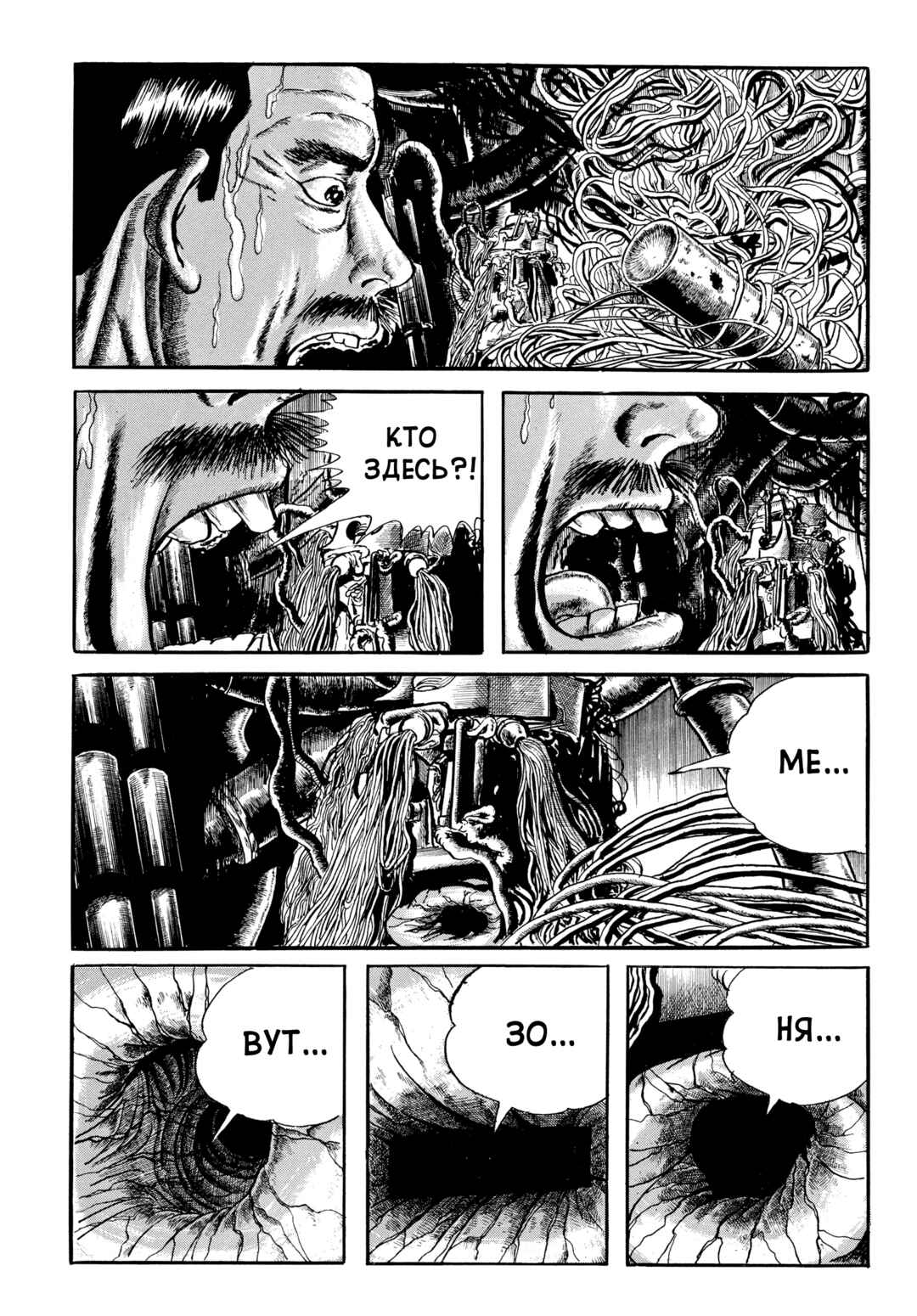 Chapter 69 - Page 10