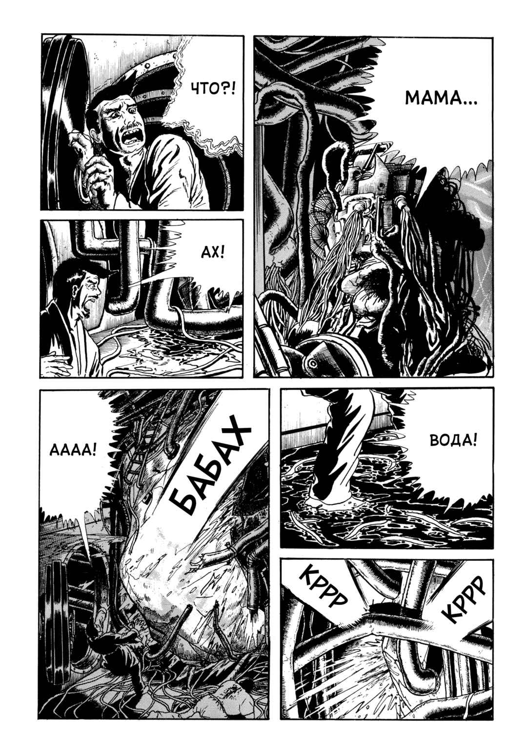 Chapter 69 - Page 12