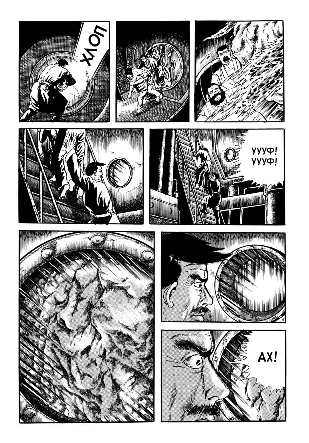 Chapter 69 - Page 13