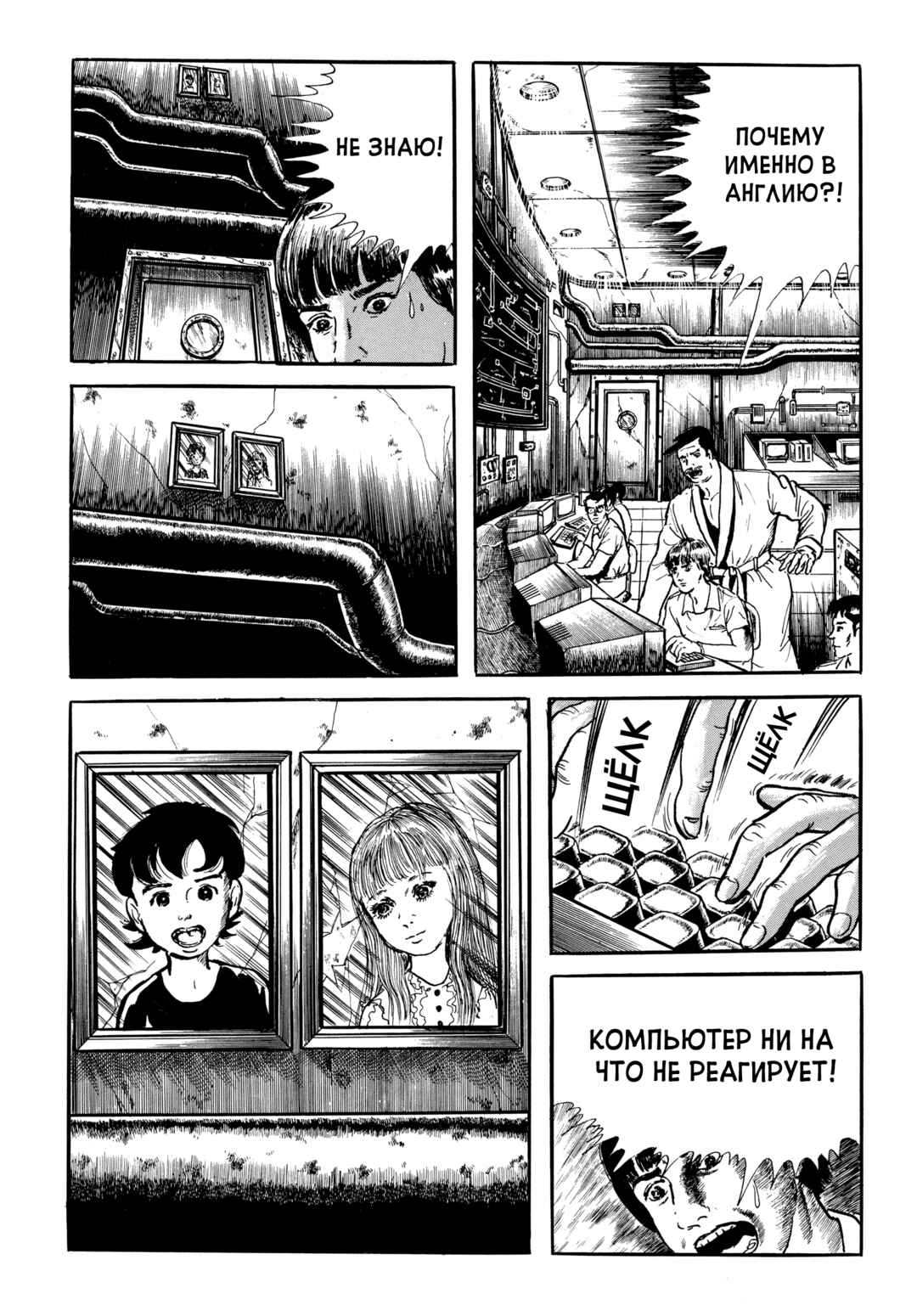 Chapter 69 - Page 17