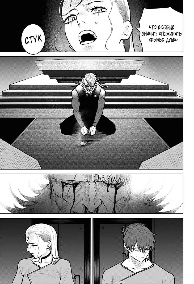 Chapter 27 - Page 11