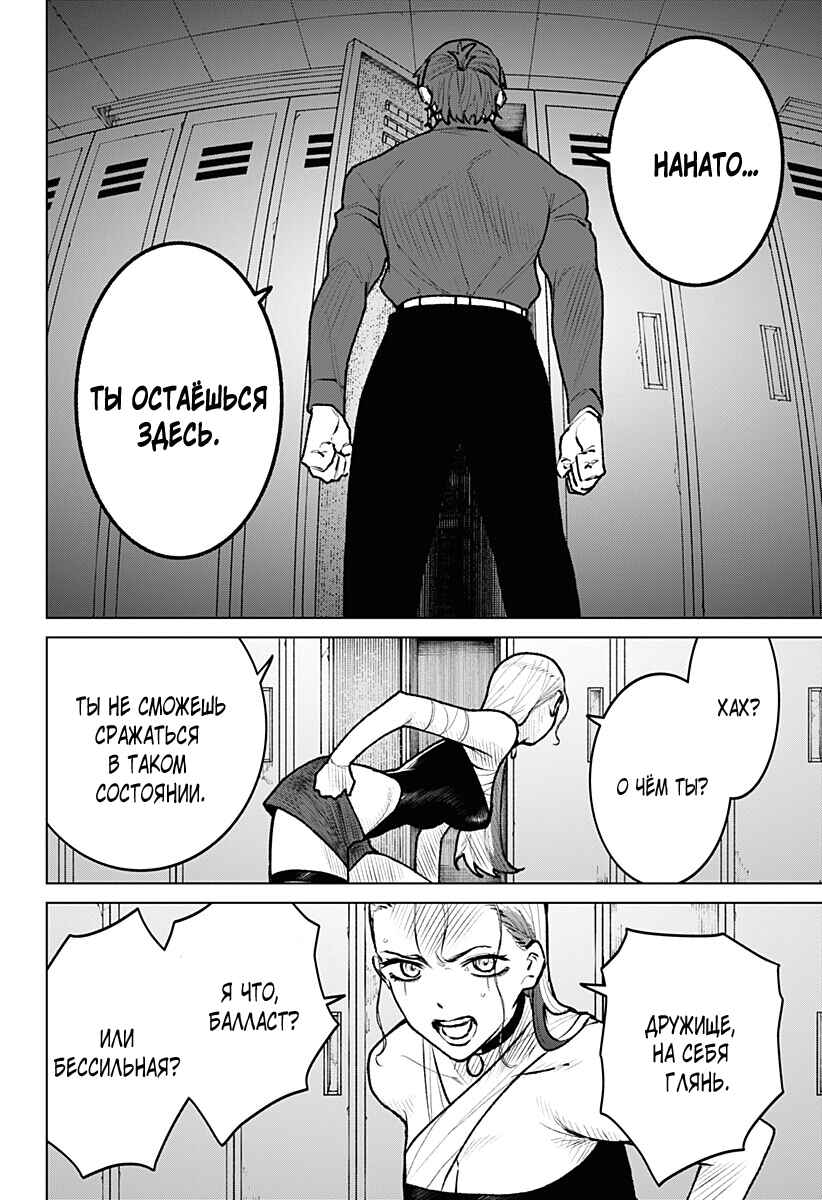 Chapter 27 - Page 14