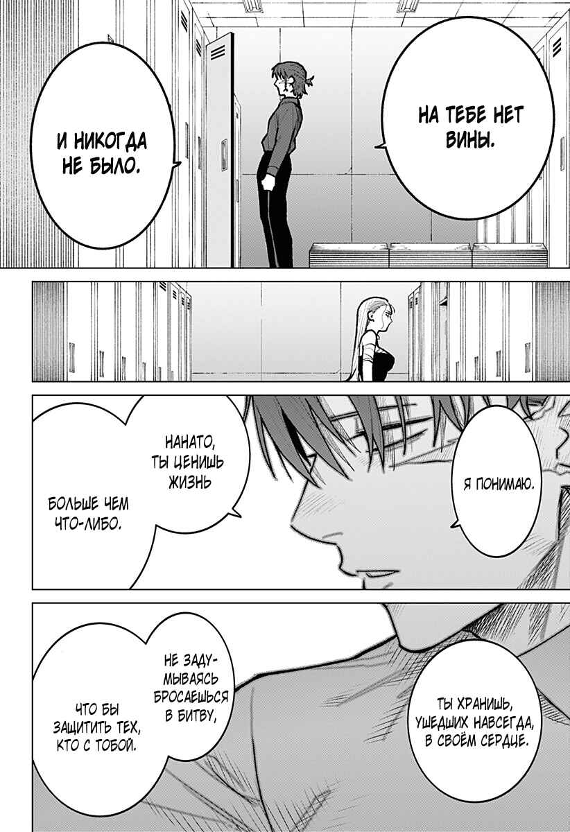 Chapter 27 - Page 16