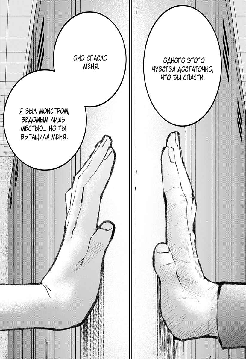 Chapter 27 - Page 17