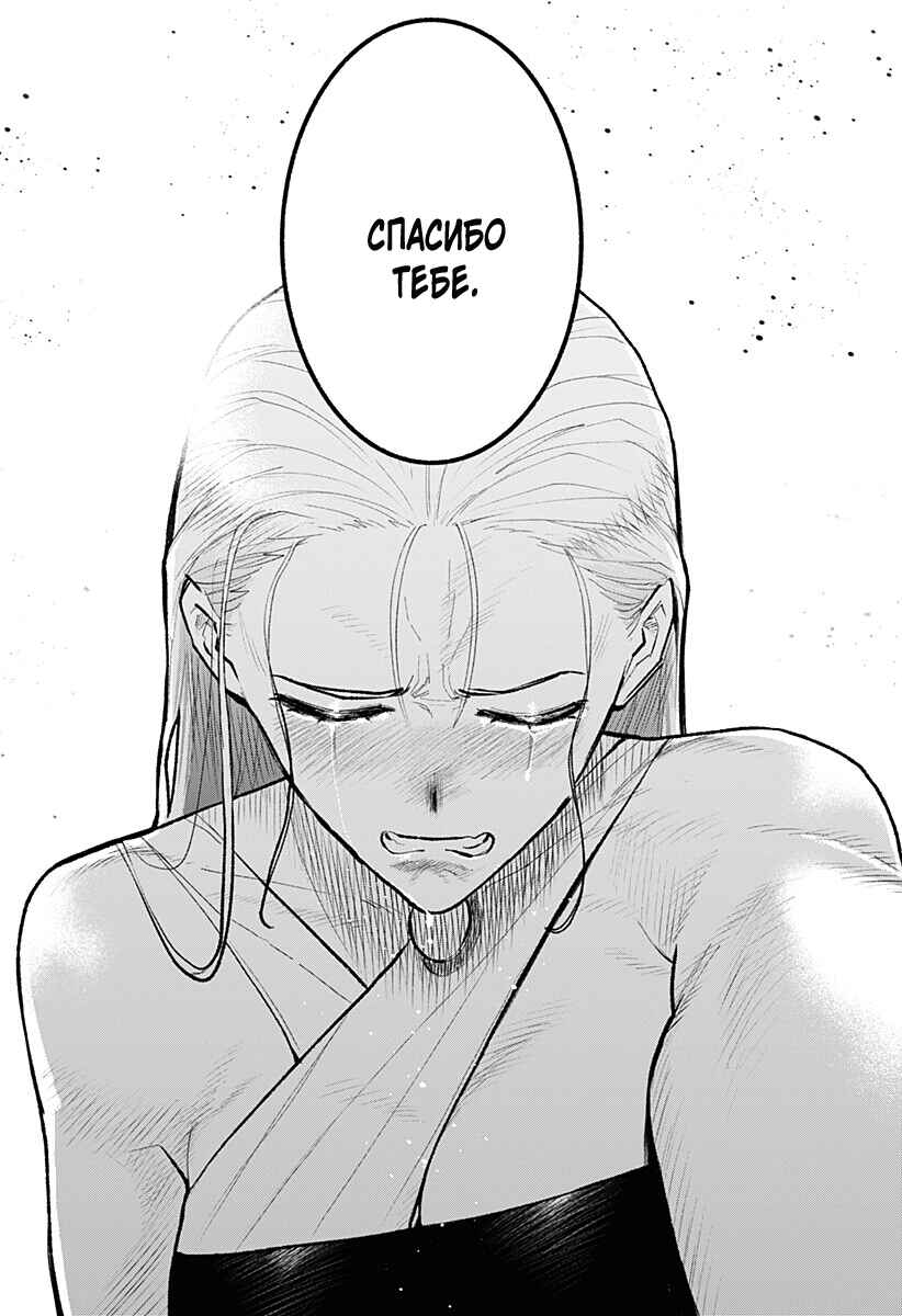 Chapter 27 - Page 18
