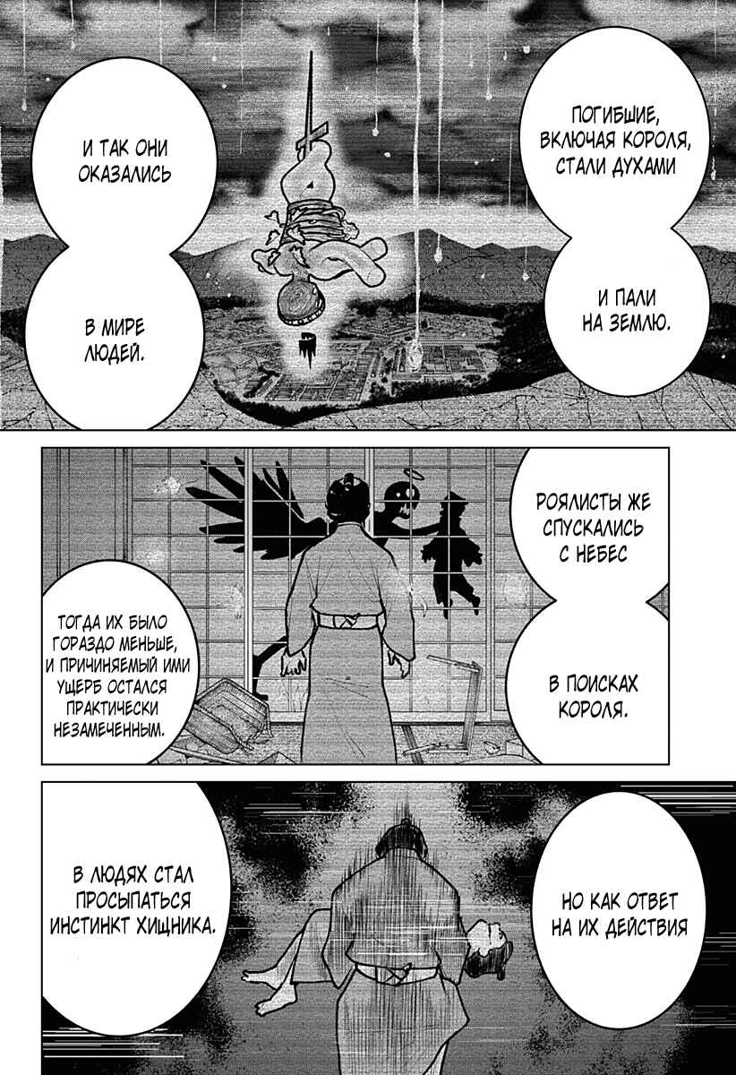 Chapter 27 - Page 4