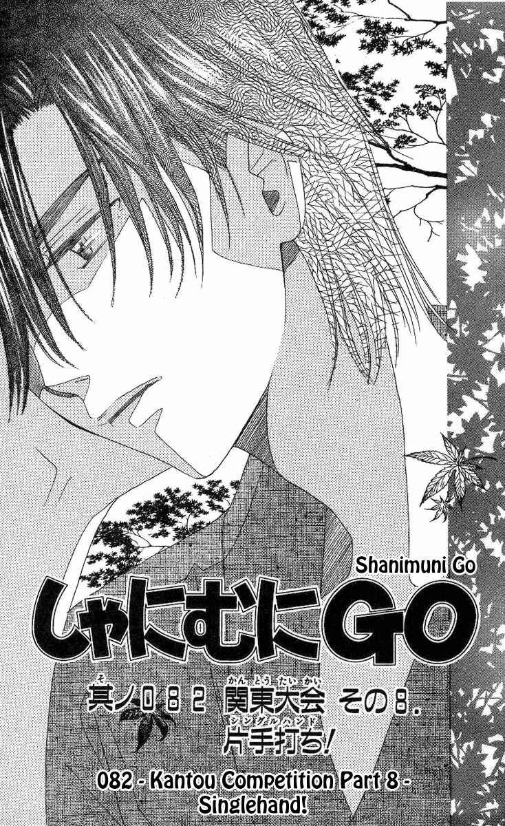 Chapter 82 - Page 2