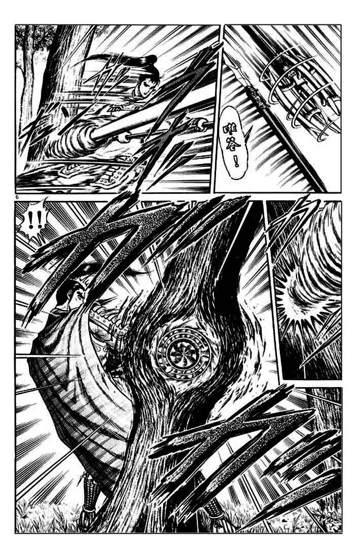 Chapter 24 - Page 11